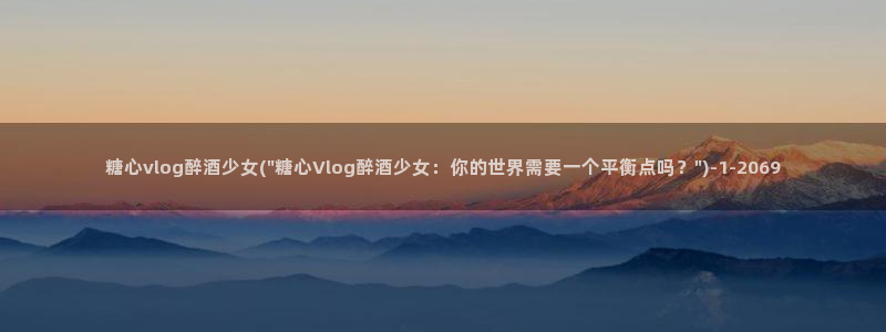 糖心vlog ftp