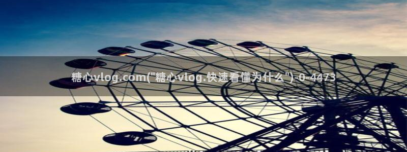 糖心vlog旗袍女郎