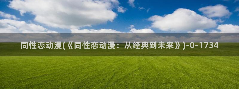 恶作剧之吻动漫