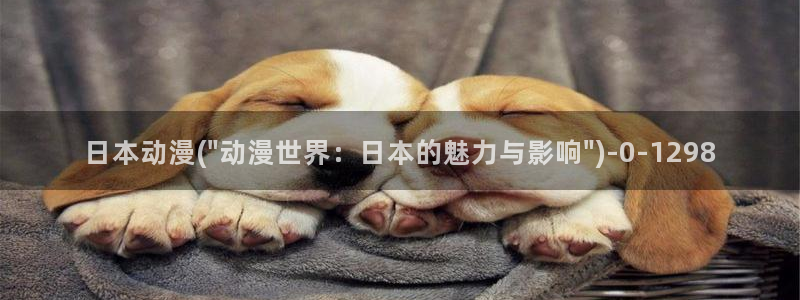 少年动漫