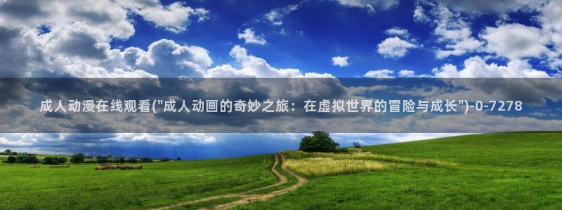 少儿动漫
