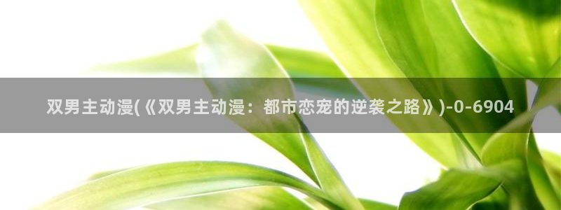 色情动漫