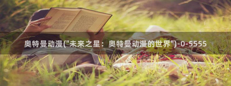 成人动漫