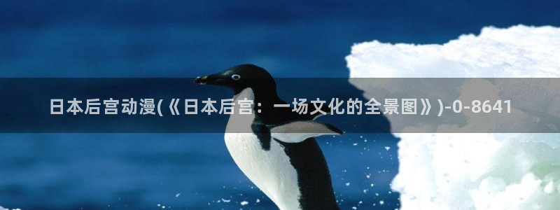 看动漫的网站