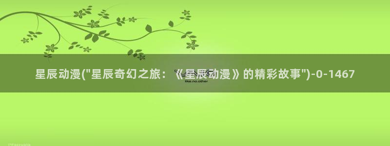 新世界动漫