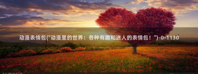 无修动漫