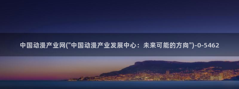 全职高手动漫免费观看