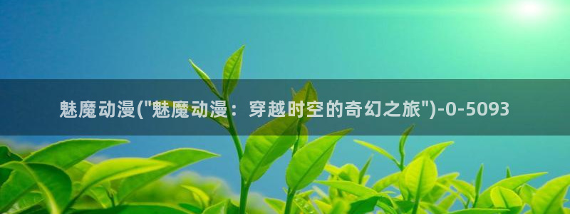 樱花动漫