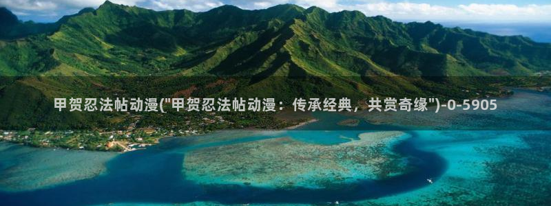 动漫在线看