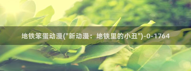日本成人动漫
