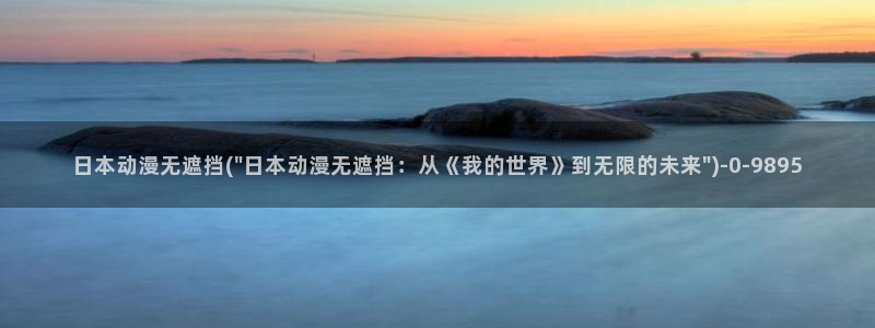 动漫做爱