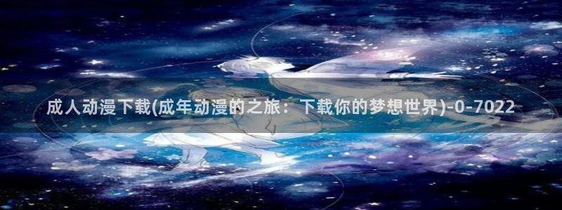 奇奇动漫