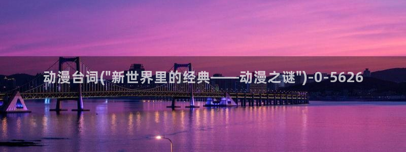 搜神记动漫