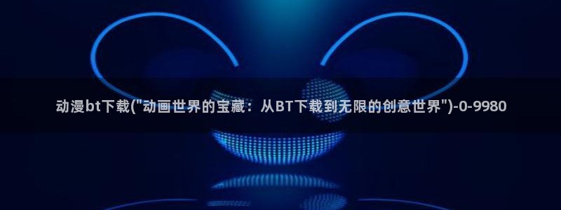 动漫美女比基尼