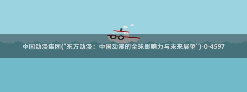 美食动漫