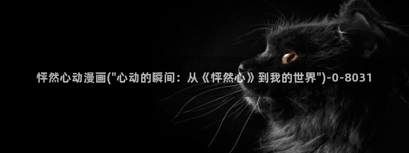 优动漫