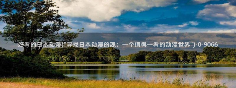 韩国动漫