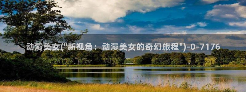 穿越动漫:动漫美女(\