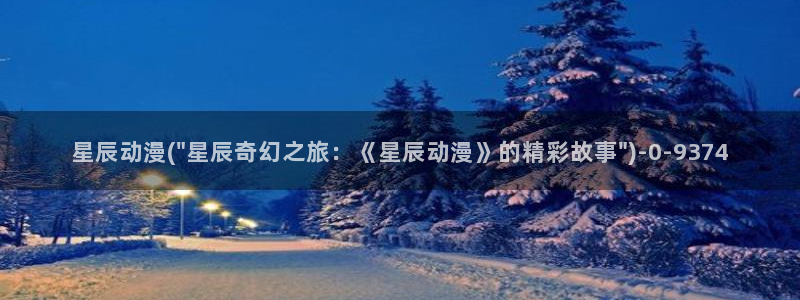 日本动漫在线