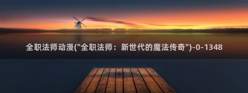 虫虫动漫