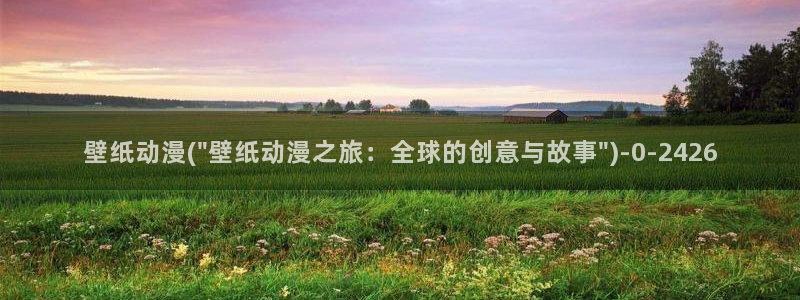日本动漫av