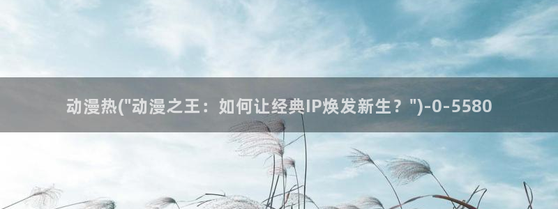 动漫a片