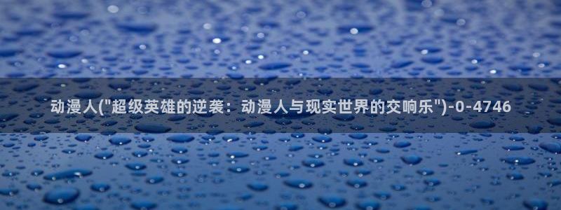 星星动漫