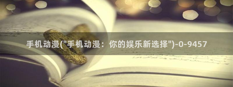 挠脚心动漫