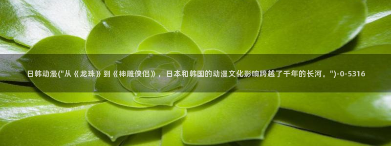 胸部动漫