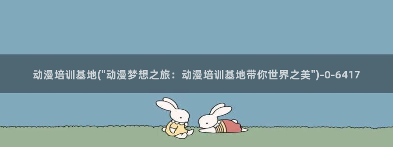 斗罗大陆2绝世唐门动漫