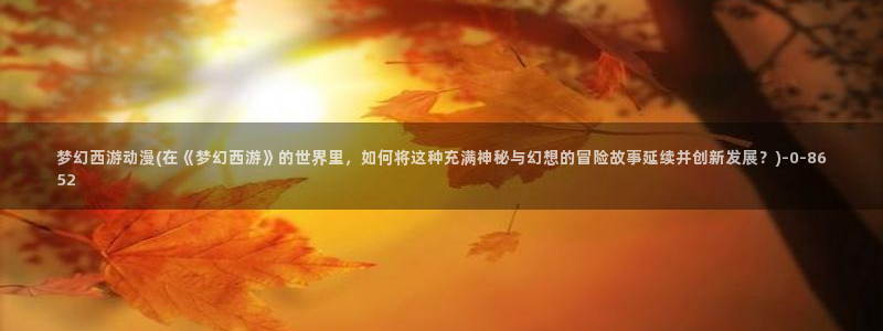 bl动漫在线